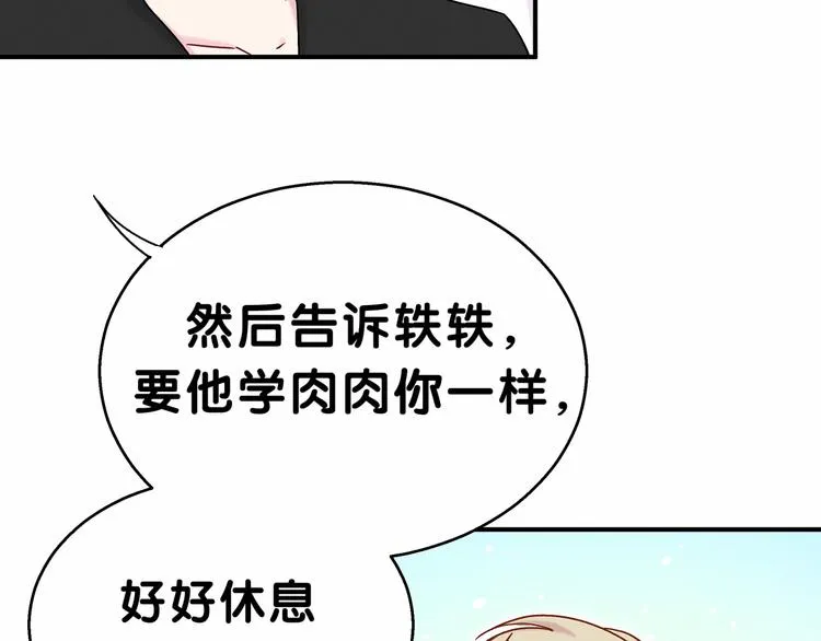 第19话 爸比厉害了！ 第154页