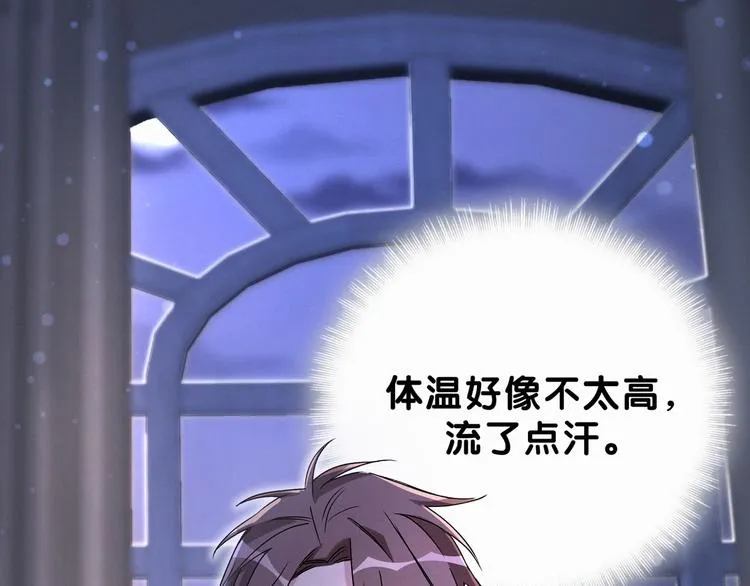 第20话 悄咪咪伸个手 第65页