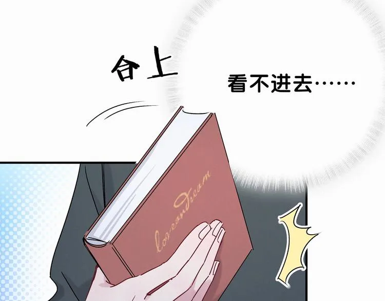 第20话 悄咪咪伸个手 第82页