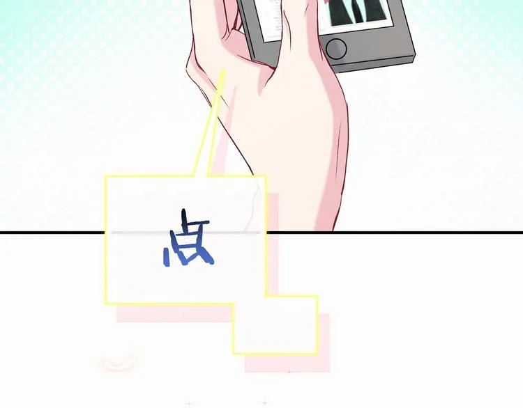 第20话 悄咪咪伸个手 第86页