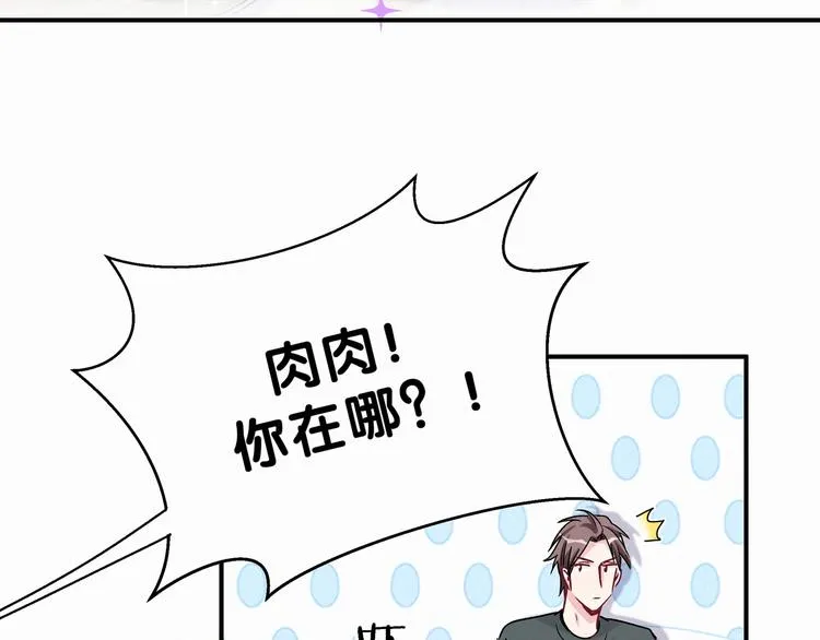 第20话 悄咪咪伸个手 第106页