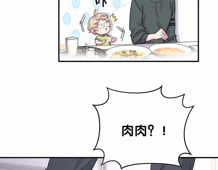 第20话 悄咪咪伸个手 第107页