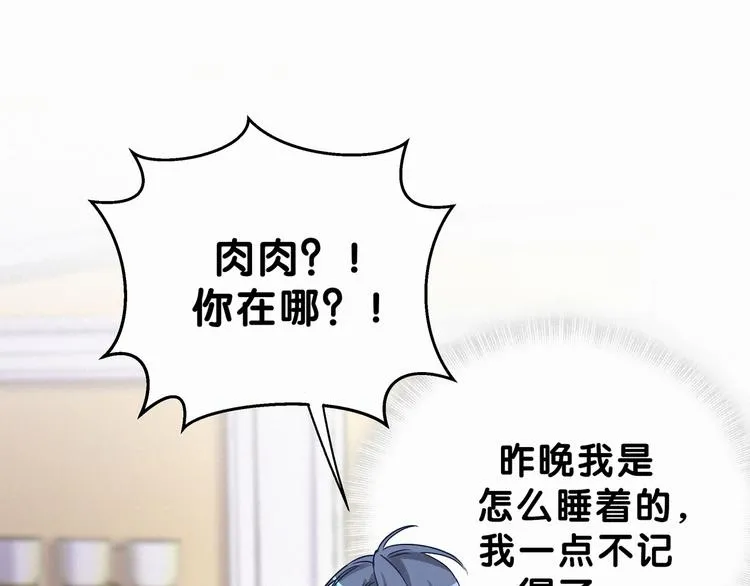 第20话 悄咪咪伸个手 第109页