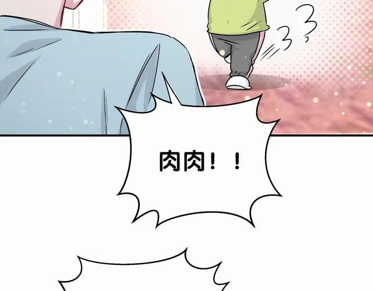 第20话 悄咪咪伸个手 第116页