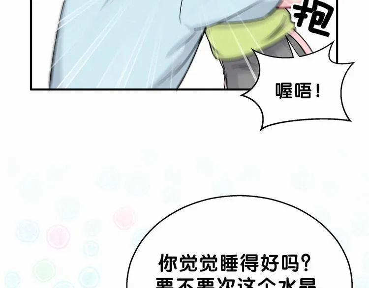 第20话 悄咪咪伸个手 第118页