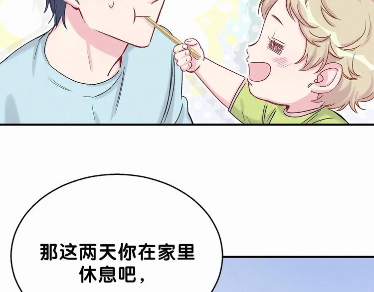 第20话 悄咪咪伸个手 第128页
