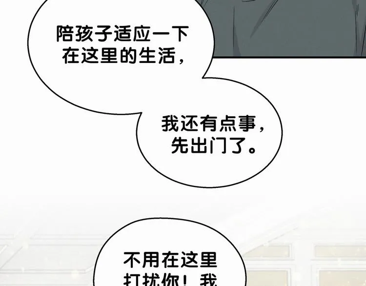 第20话 悄咪咪伸个手 第130页