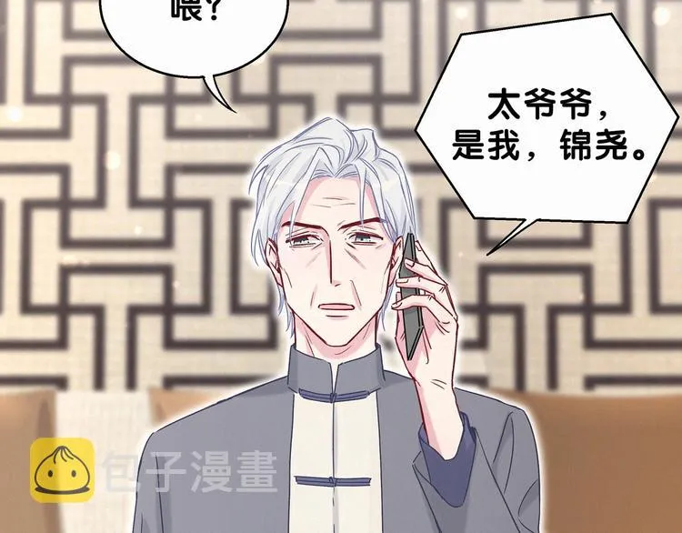 第20话 悄咪咪伸个手 第150页
