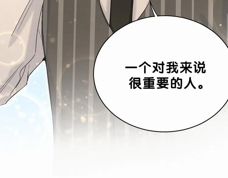 第20话 悄咪咪伸个手 第159页