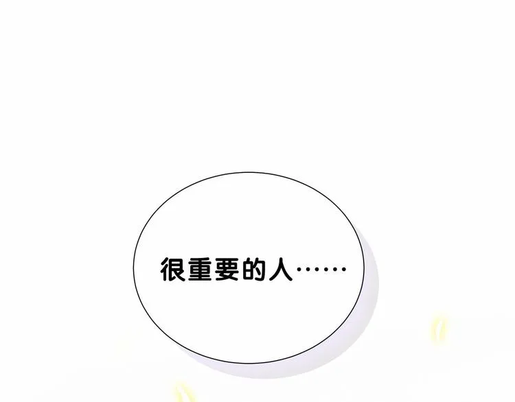 第21话 真要火了！ 第3页