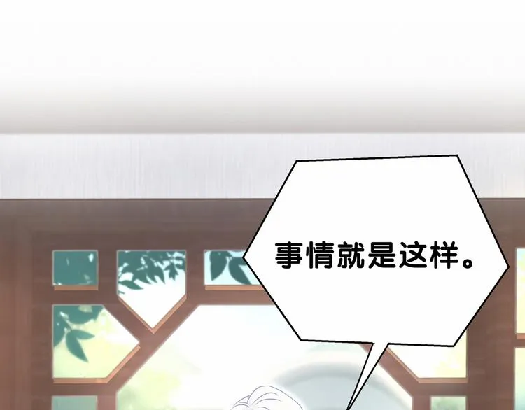 第21话 真要火了！ 第11页