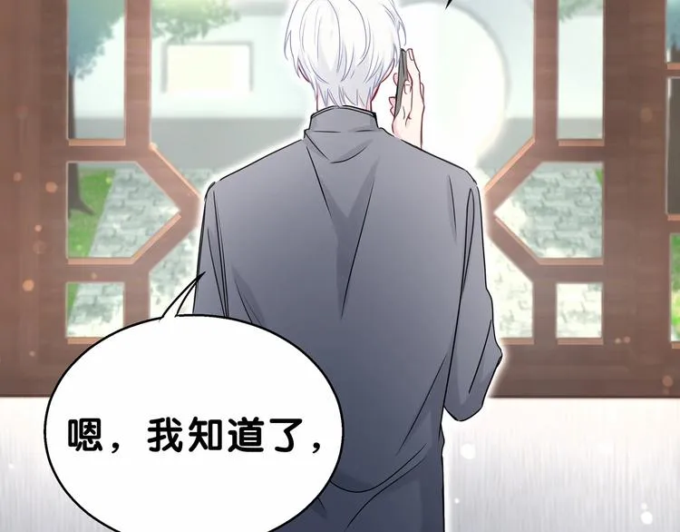 第21话 真要火了！ 第12页