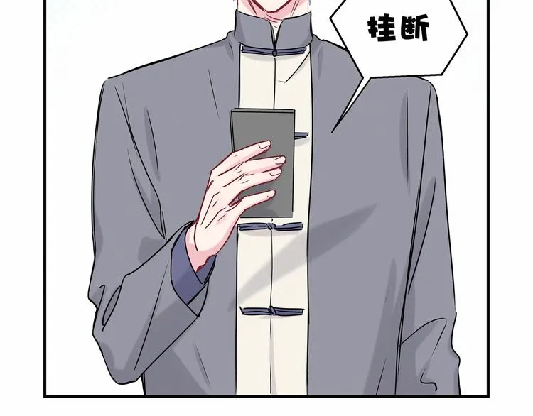 第21话 真要火了！ 第19页