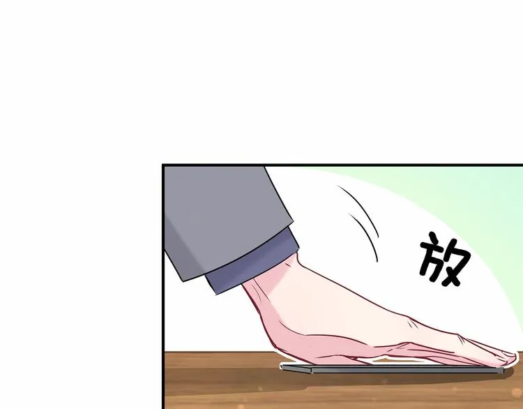 第21话 真要火了！ 第20页