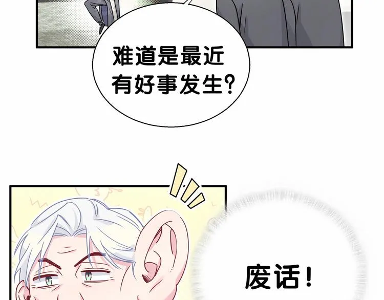 第21话 真要火了！ 第39页