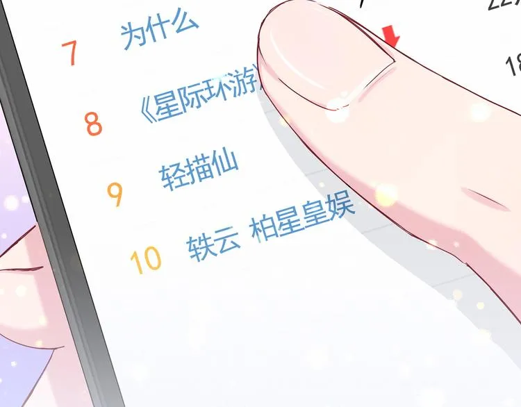 第21话 真要火了！ 第49页