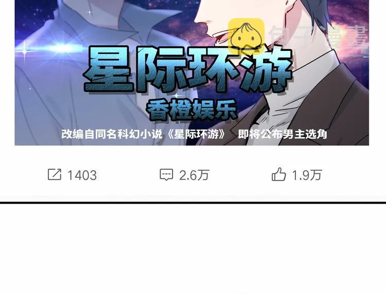 第21话 真要火了！ 第52页