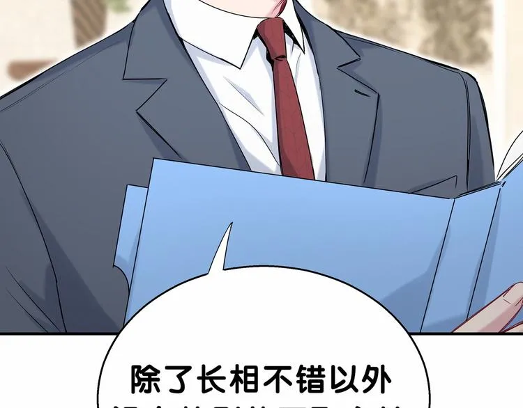 第21话 真要火了！ 第79页