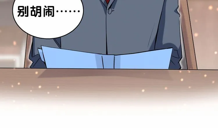 第21话 真要火了！ 第91页