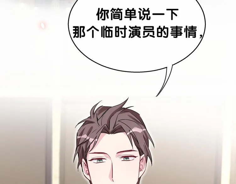 第21话 真要火了！ 第96页