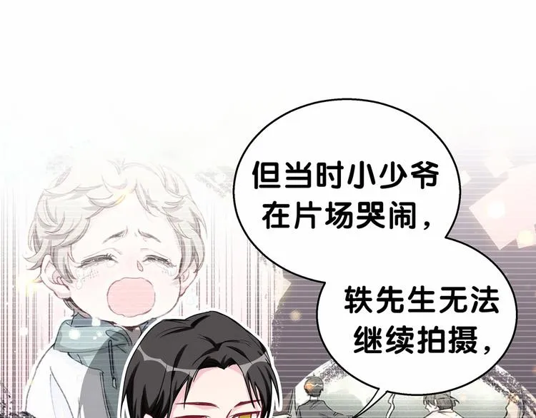 第21话 真要火了！ 第101页