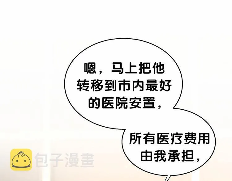 第21话 真要火了！ 第108页