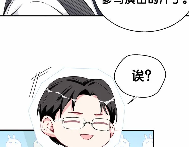第21话 真要火了！ 第119页