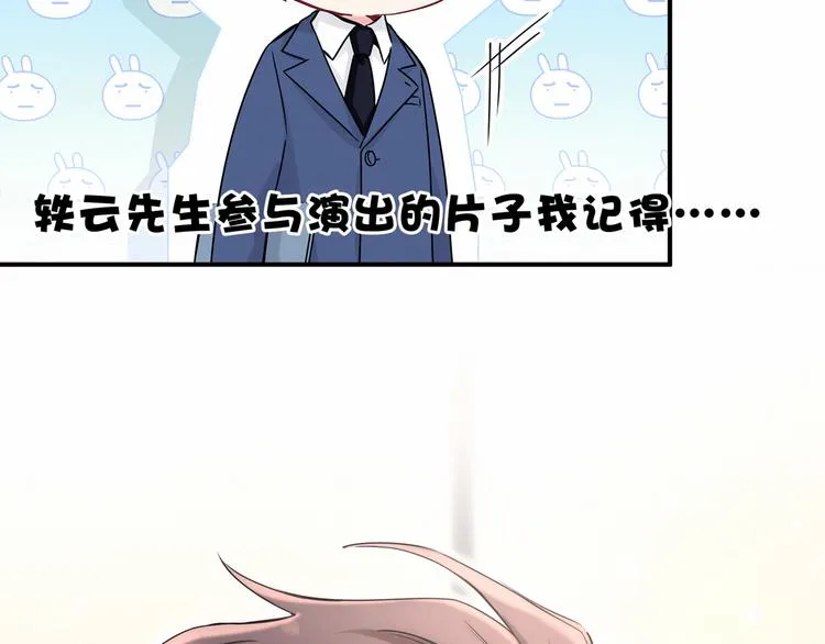 第21话 真要火了！ 第120页