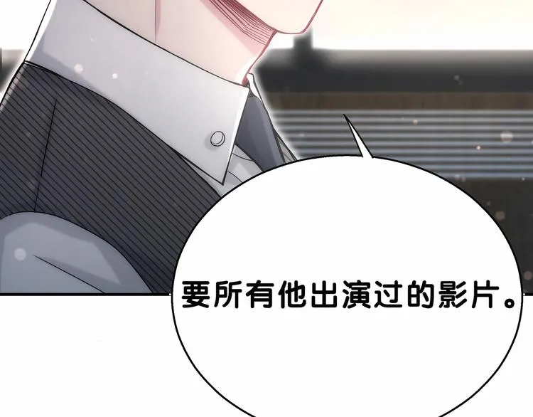 第21话 真要火了！ 第122页