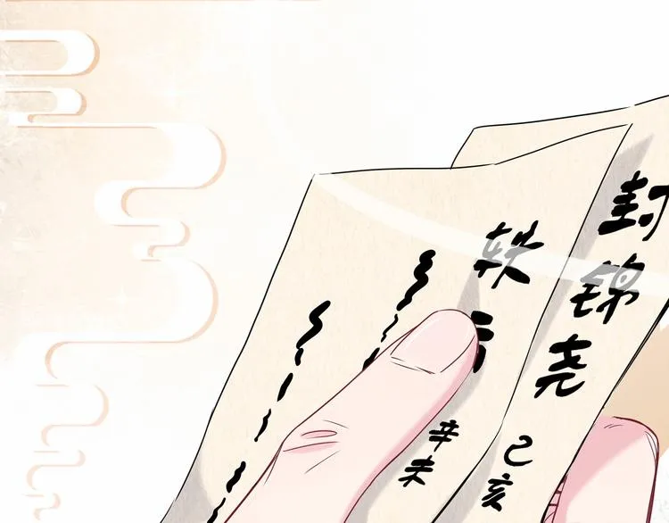 第22话 天生一对 第15页