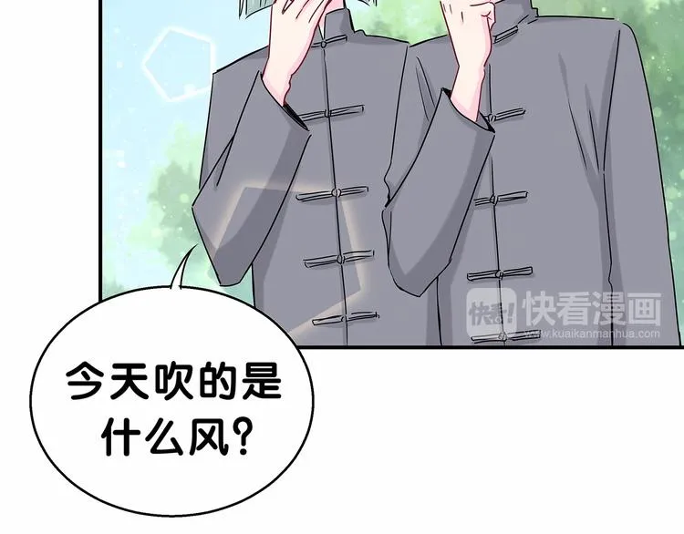 第22话 天生一对 第23页