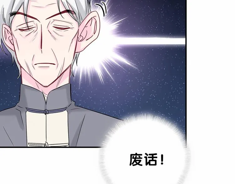 第22话 天生一对 第25页