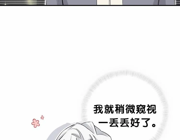 第22话 天生一对 第28页