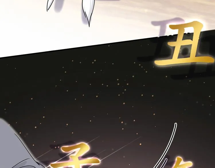 第22话 天生一对 第34页
