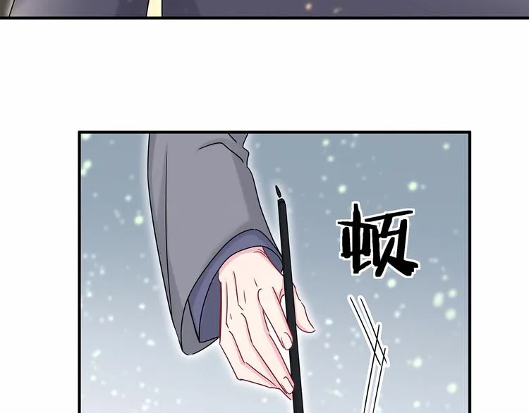 第22话 天生一对 第44页