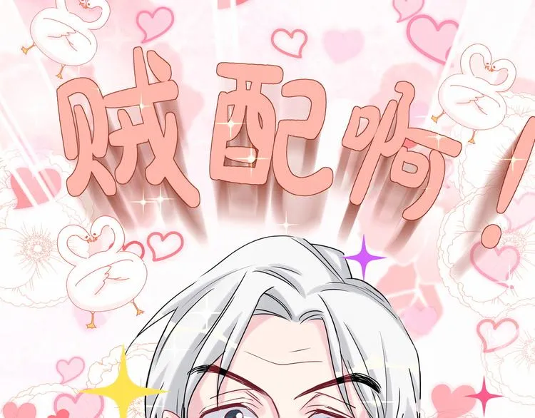 第22话 天生一对 第49页