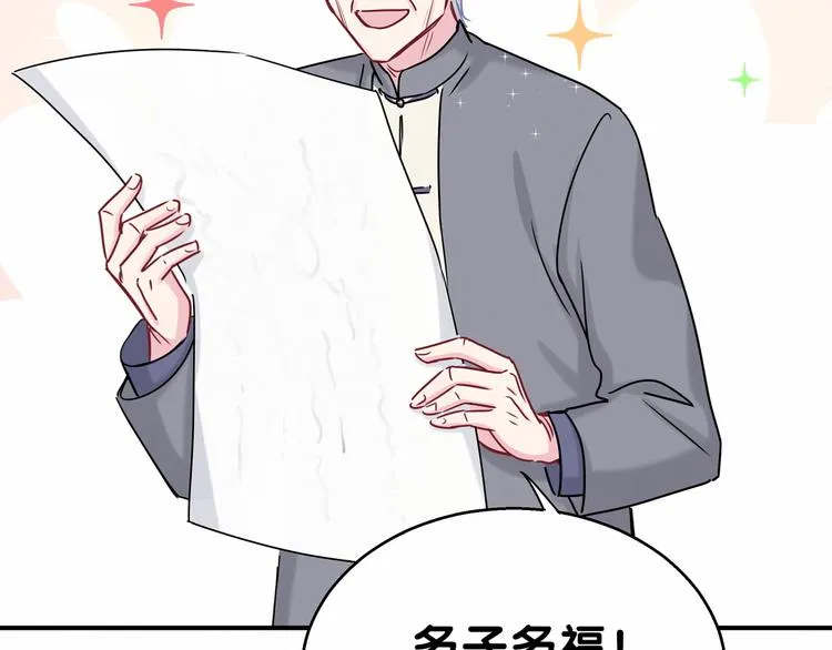 第22话 天生一对 第53页