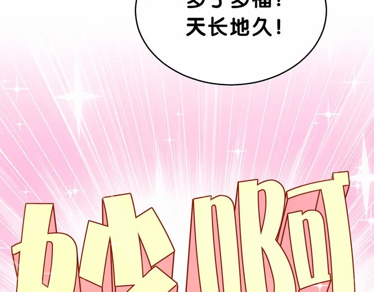 第22话 天生一对 第54页