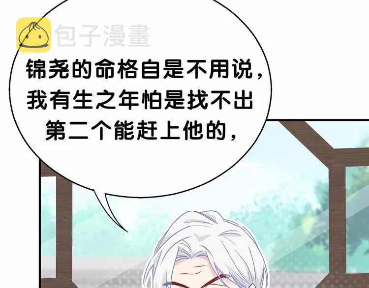 第22话 天生一对 第57页