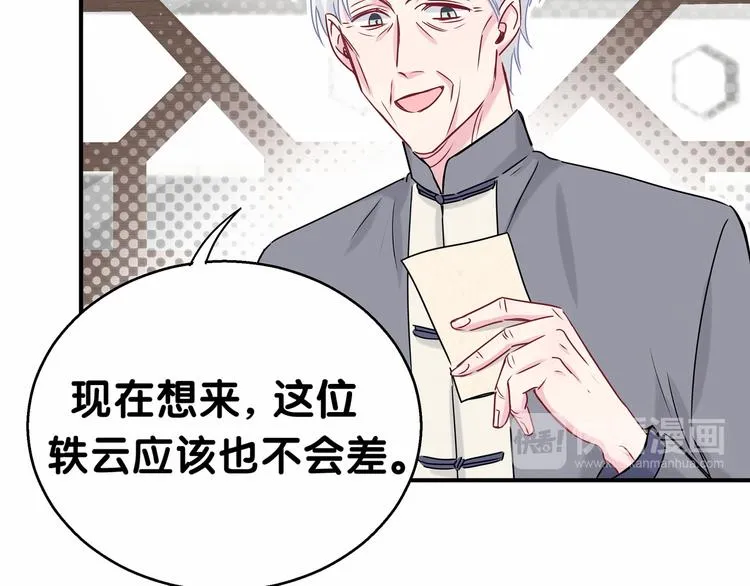 第22话 天生一对 第58页