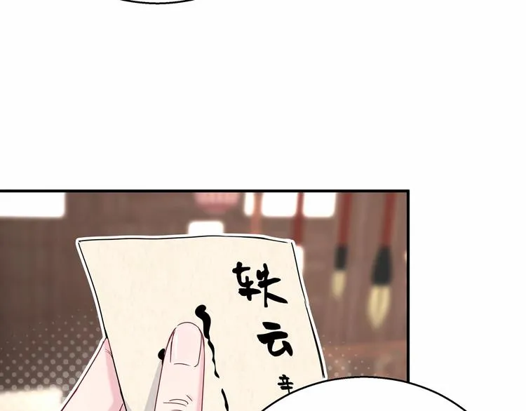 第22话 天生一对 第59页