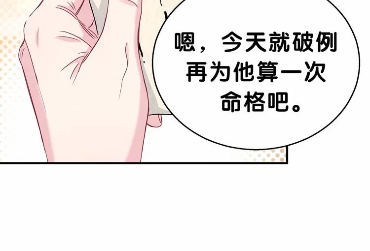 第22话 天生一对 第60页