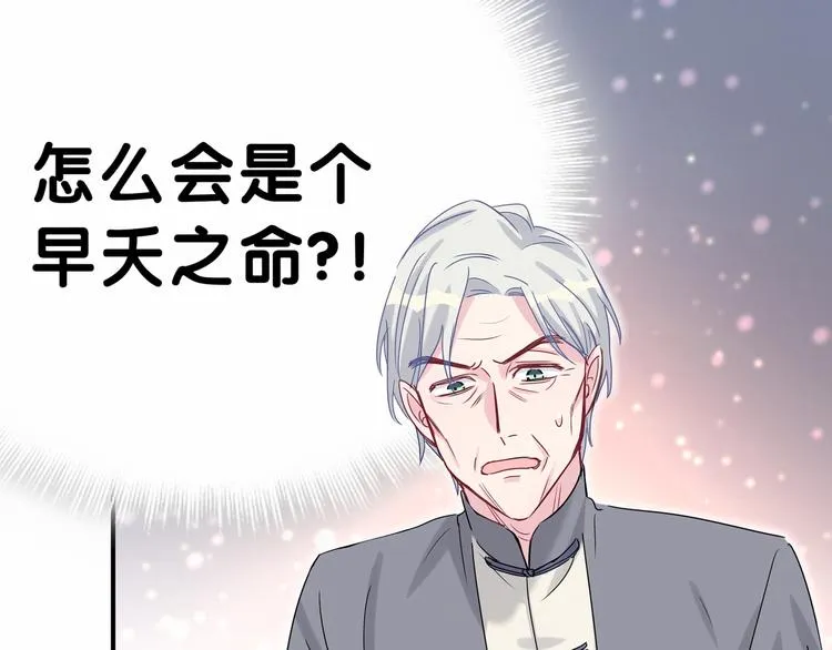 第22话 天生一对 第69页