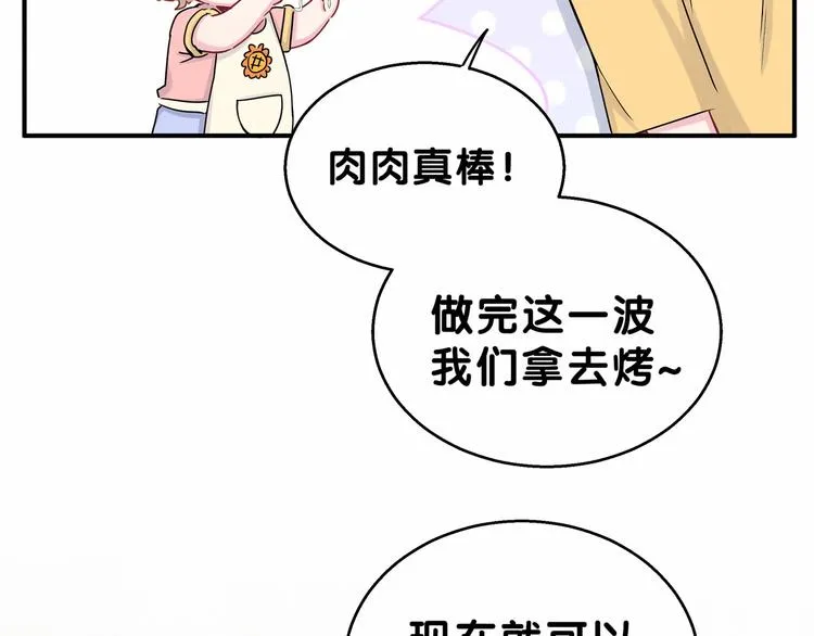 第22话 天生一对 第93页