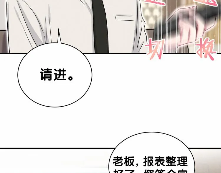 第22话 天生一对 第111页