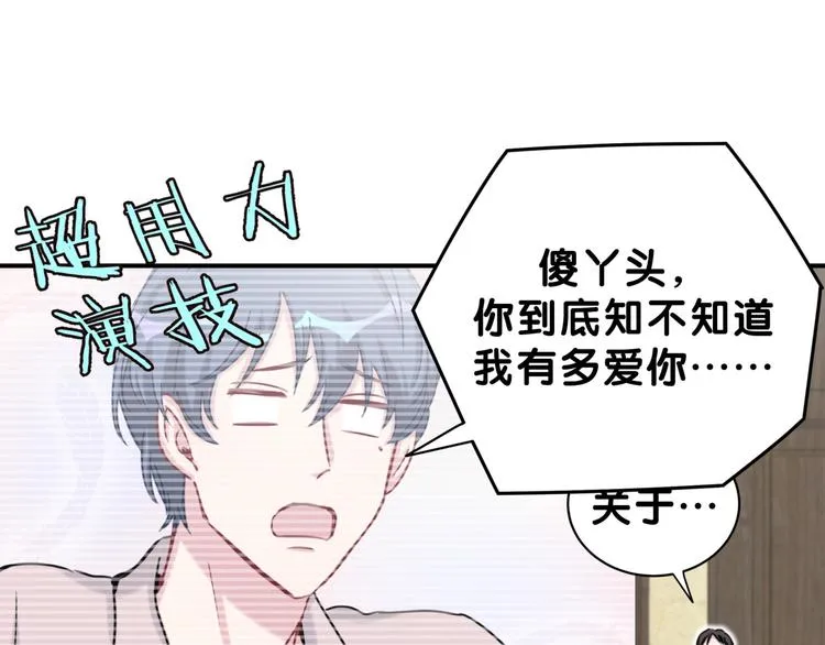 第22话 天生一对 第125页