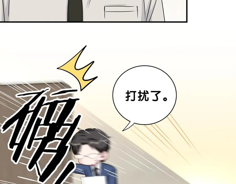 第22话 天生一对 第130页