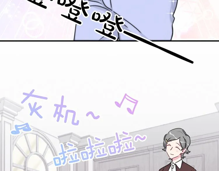 第23话 你回来啦？ 第7页