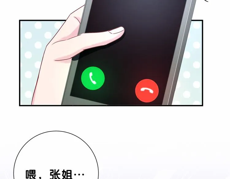 第23话 你回来啦？ 第12页