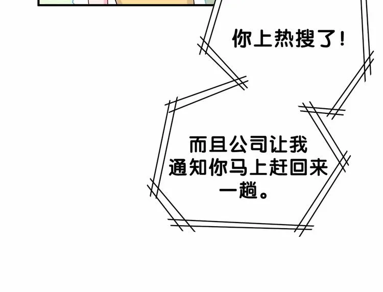 第23话 你回来啦？ 第16页